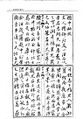 Thumbnail for version as of 14:59, 30 September 2026