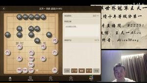 Wang Tianyi Huya final review May 2023.jpg
