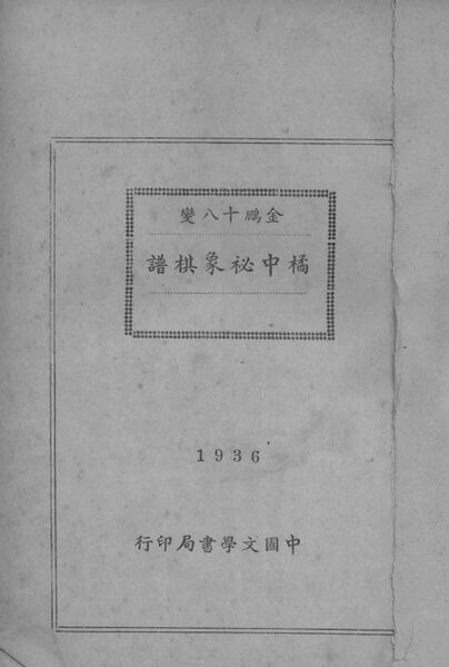 File:Orange 1936 title page.jpg